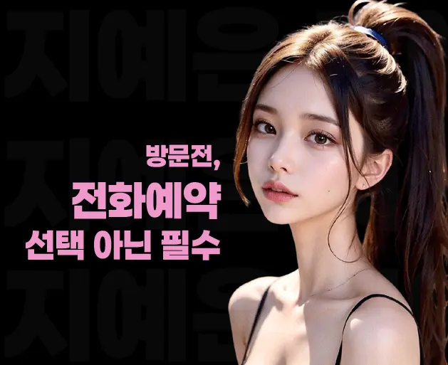 한남 노래방 한남 가라오케 전화 예약 안내 이미지