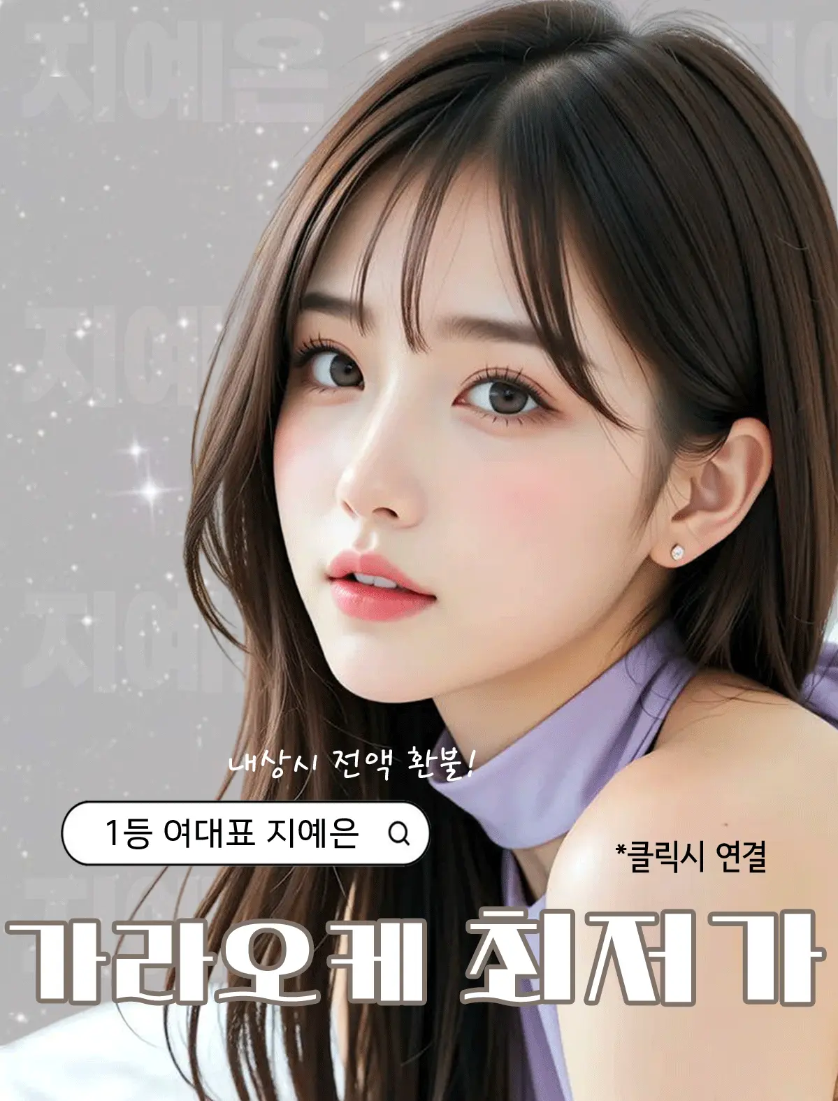 한남 노래방 한남 가라오케 차원이 다른 경험 이미지